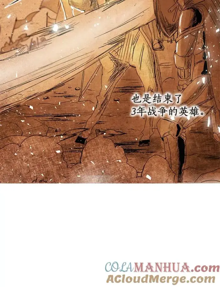 漫画《私生公主的第十次人生》1.开启第10世第93张图