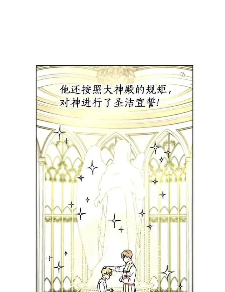 漫画《私生公主的第十次人生》1.开启第10世第94张图