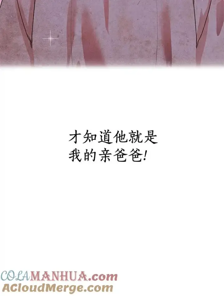 漫画《私生公主的第十次人生》1.开启第10世第97张图