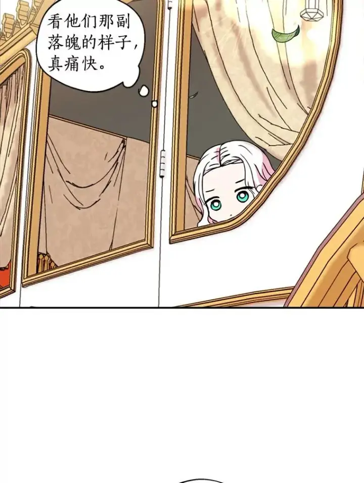 漫画《私生公主的第十次人生》2.您是天使大人吗？第102张图