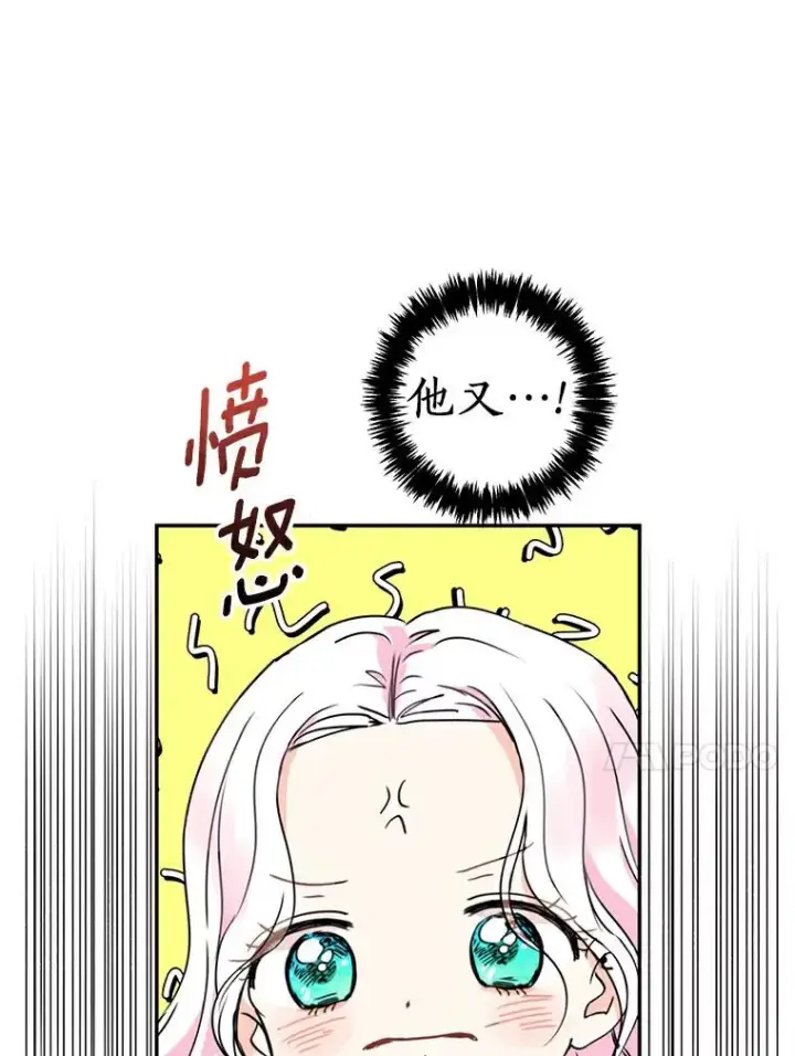 漫画《私生公主的第十次人生》2.您是天使大人吗？第107张图