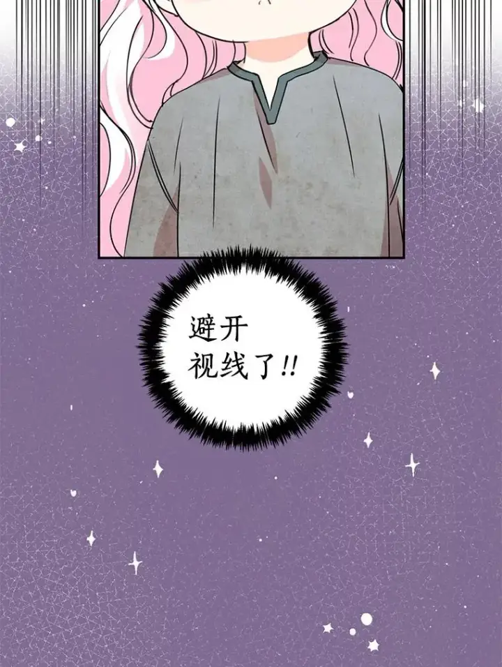漫画《私生公主的第十次人生》2.您是天使大人吗？第108张图