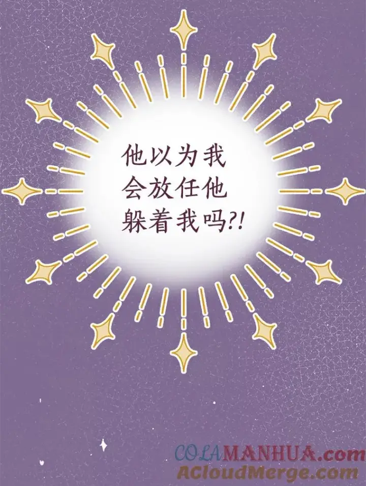 漫画《私生公主的第十次人生》2.您是天使大人吗？第109张图
