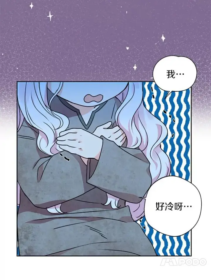 漫画《私生公主的第十次人生》2.您是天使大人吗？第110张图