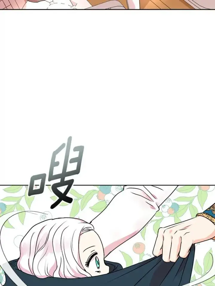 漫画《私生公主的第十次人生》2.您是天使大人吗？第112张图