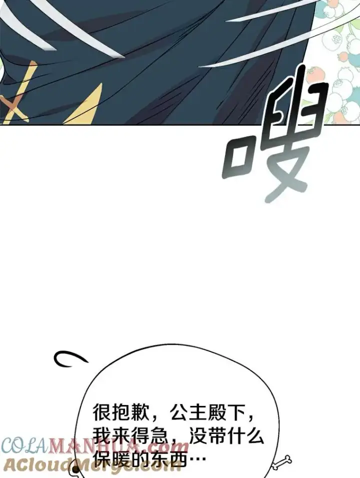 漫画《私生公主的第十次人生》2.您是天使大人吗？第113张图