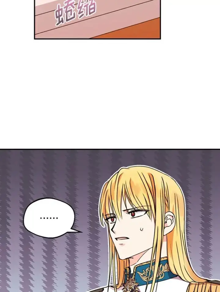 漫画《私生公主的第十次人生》2.您是天使大人吗？第116张图