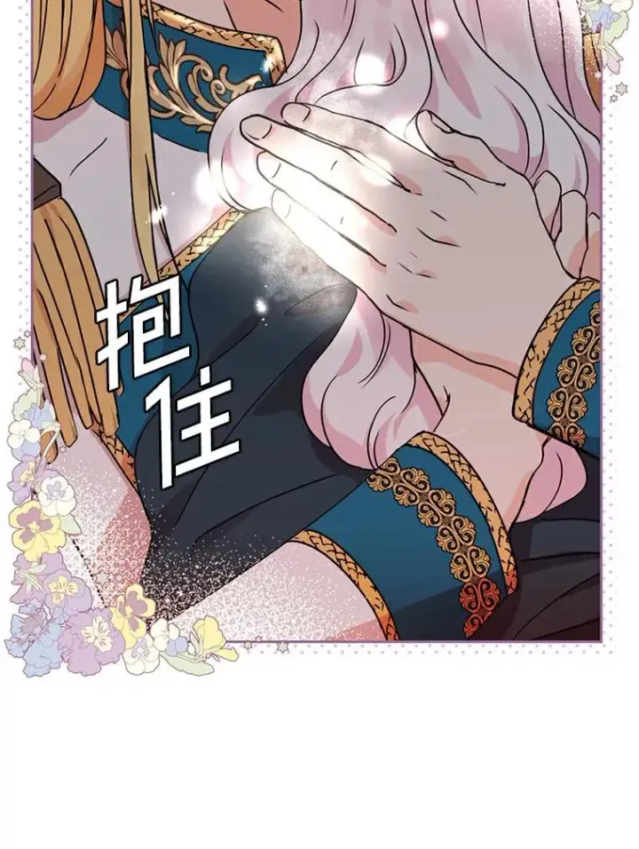漫画《私生公主的第十次人生》2.您是天使大人吗？第119张图