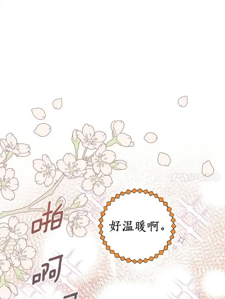 漫画《私生公主的第十次人生》2.您是天使大人吗？第120张图
