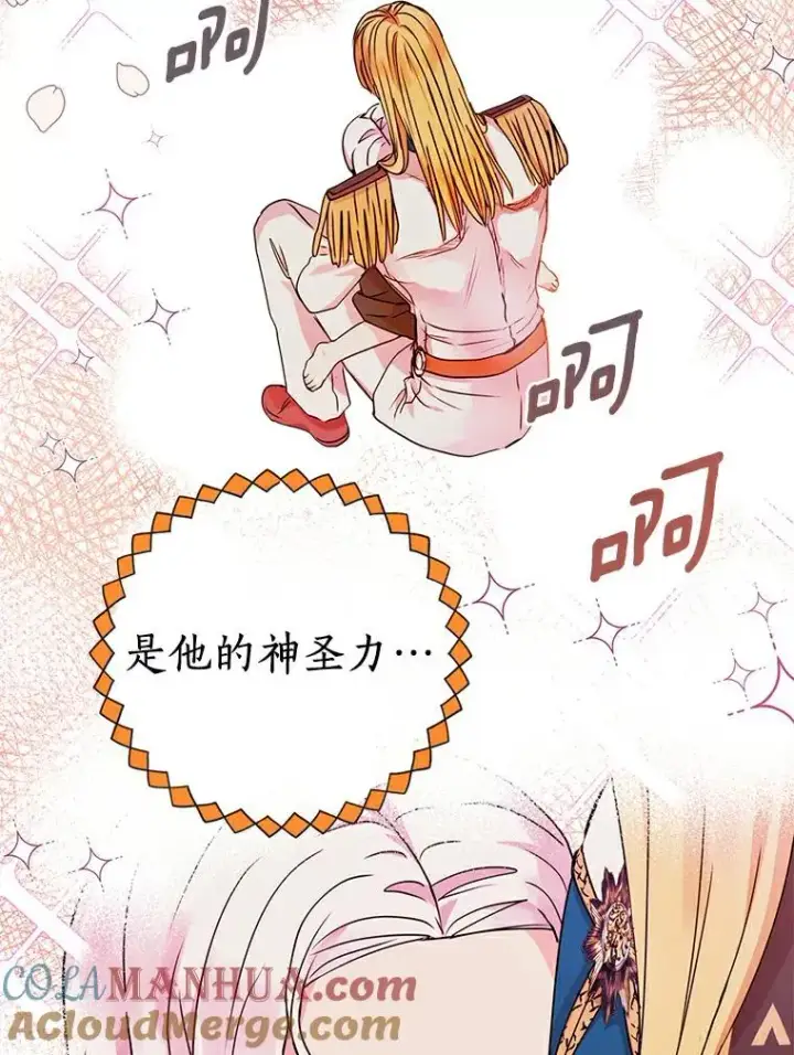 漫画《私生公主的第十次人生》2.您是天使大人吗？第121张图