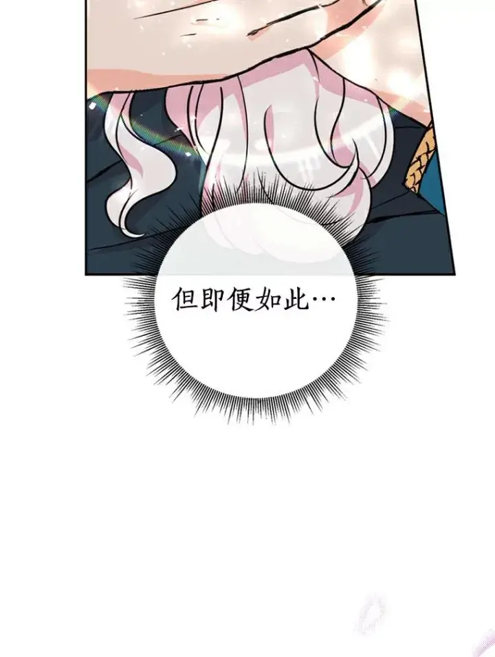漫画《私生公主的第十次人生》2.您是天使大人吗？第128张图