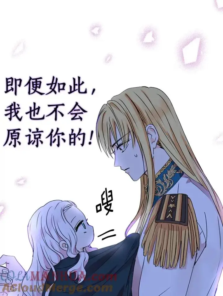 漫画《私生公主的第十次人生》2.您是天使大人吗？第129张图