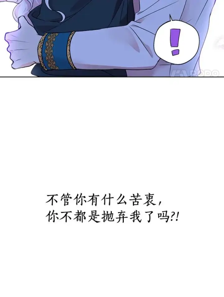 漫画《私生公主的第十次人生》2.您是天使大人吗？第130张图