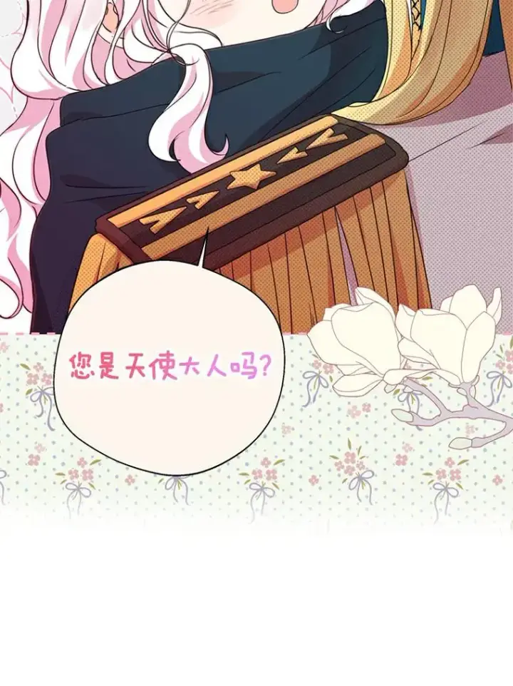 漫画《私生公主的第十次人生》2.您是天使大人吗？第134张图