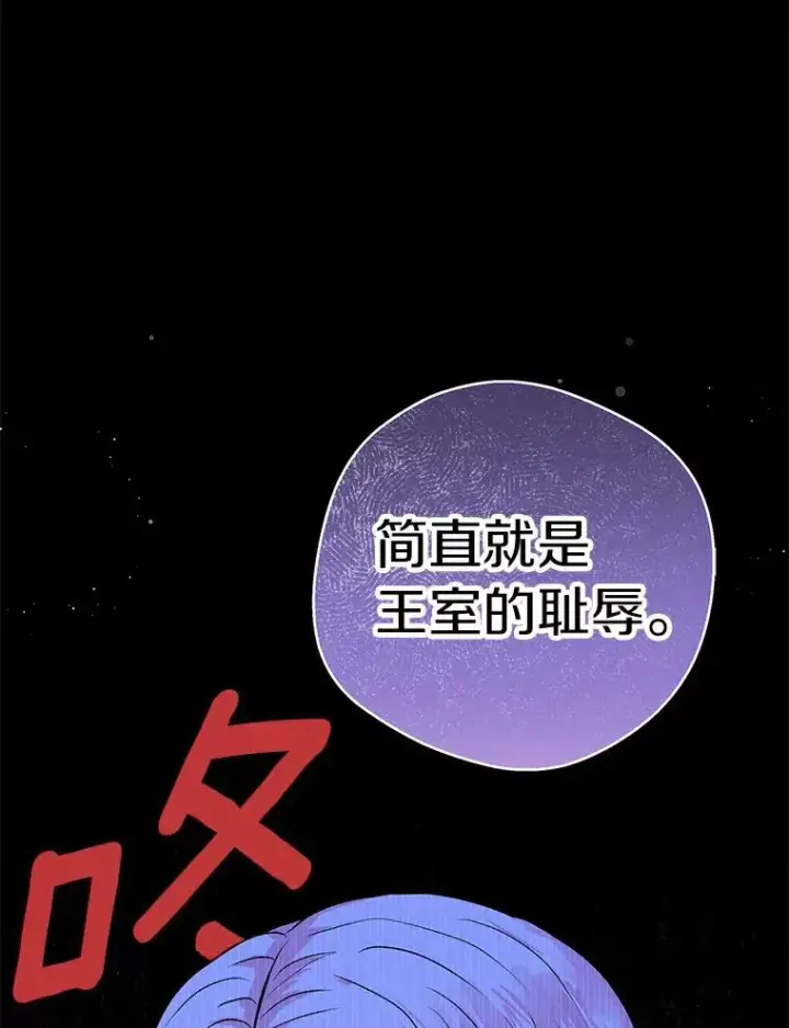 漫画《私生公主的第十次人生》2.您是天使大人吗？第15张图