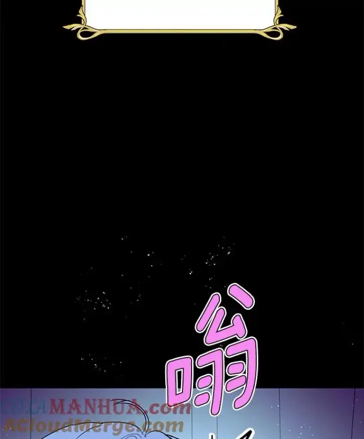 漫画《私生公主的第十次人生》2.您是天使大人吗？第21张图