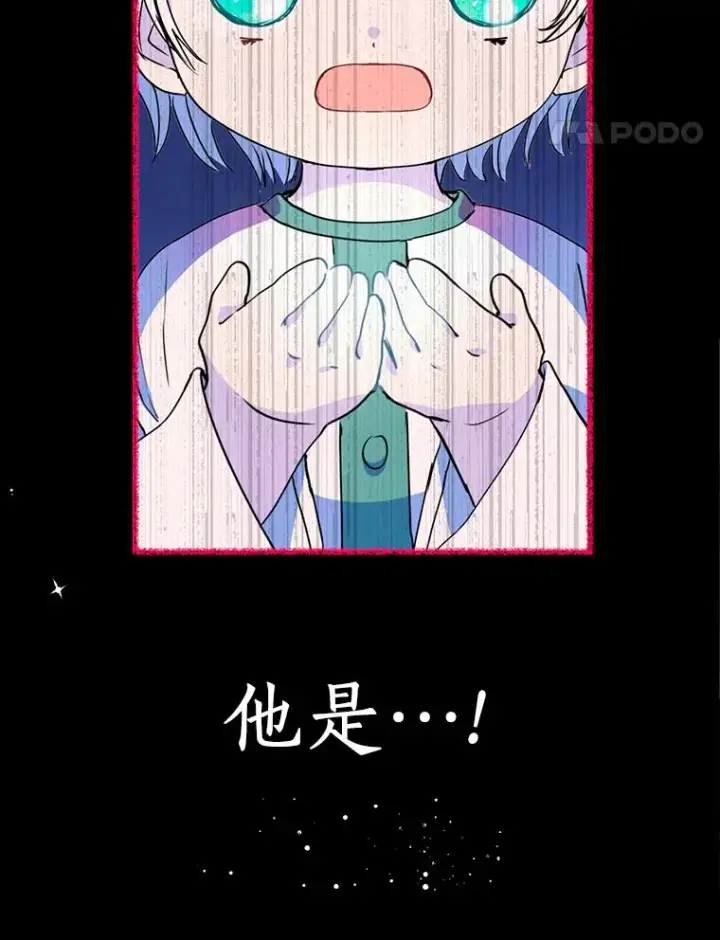 漫画《私生公主的第十次人生》2.您是天使大人吗？第31张图