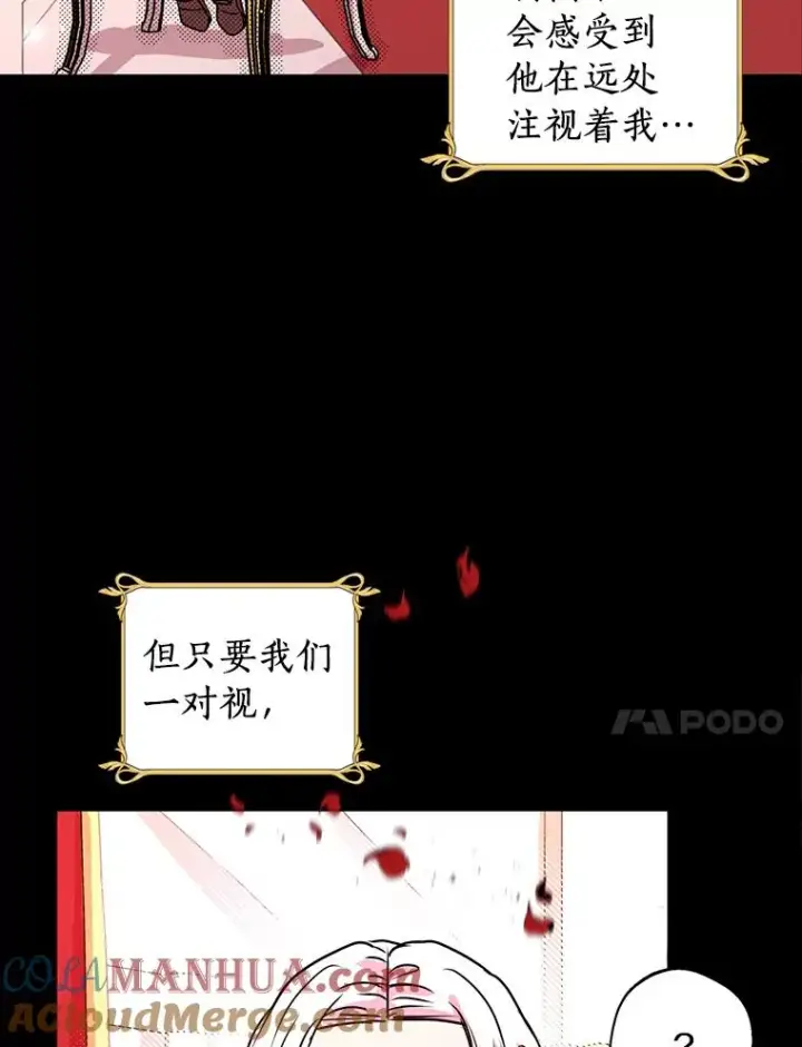 漫画《私生公主的第十次人生》2.您是天使大人吗？第37张图