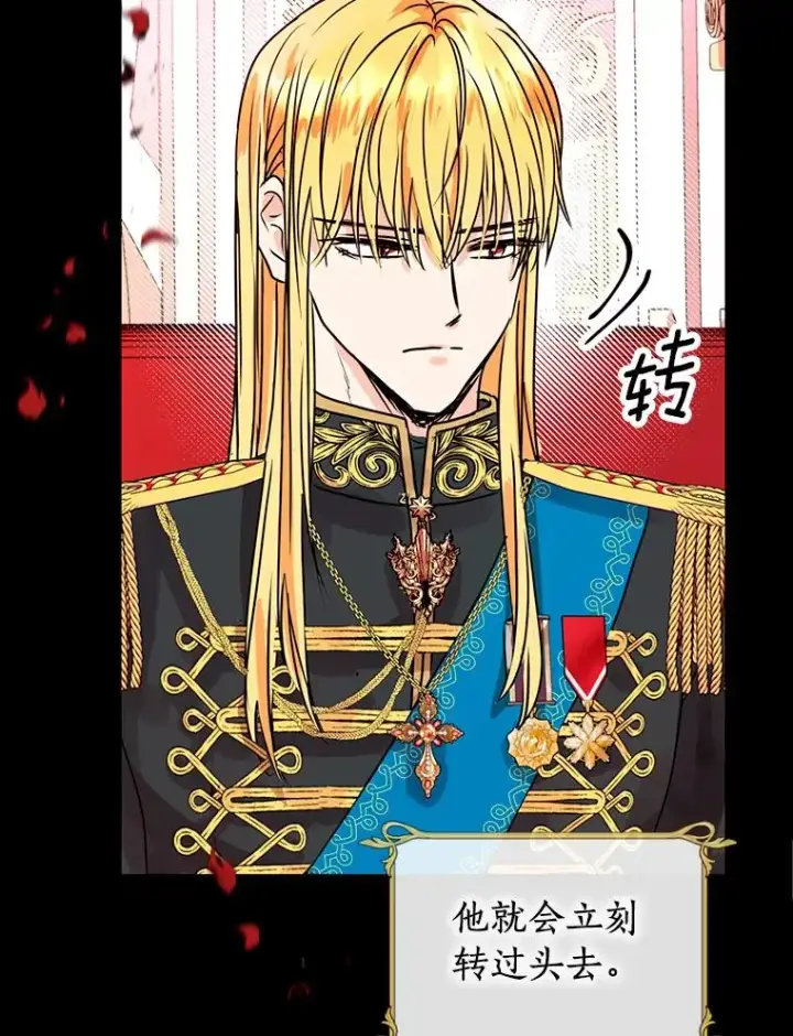 漫画《私生公主的第十次人生》2.您是天使大人吗？第39张图