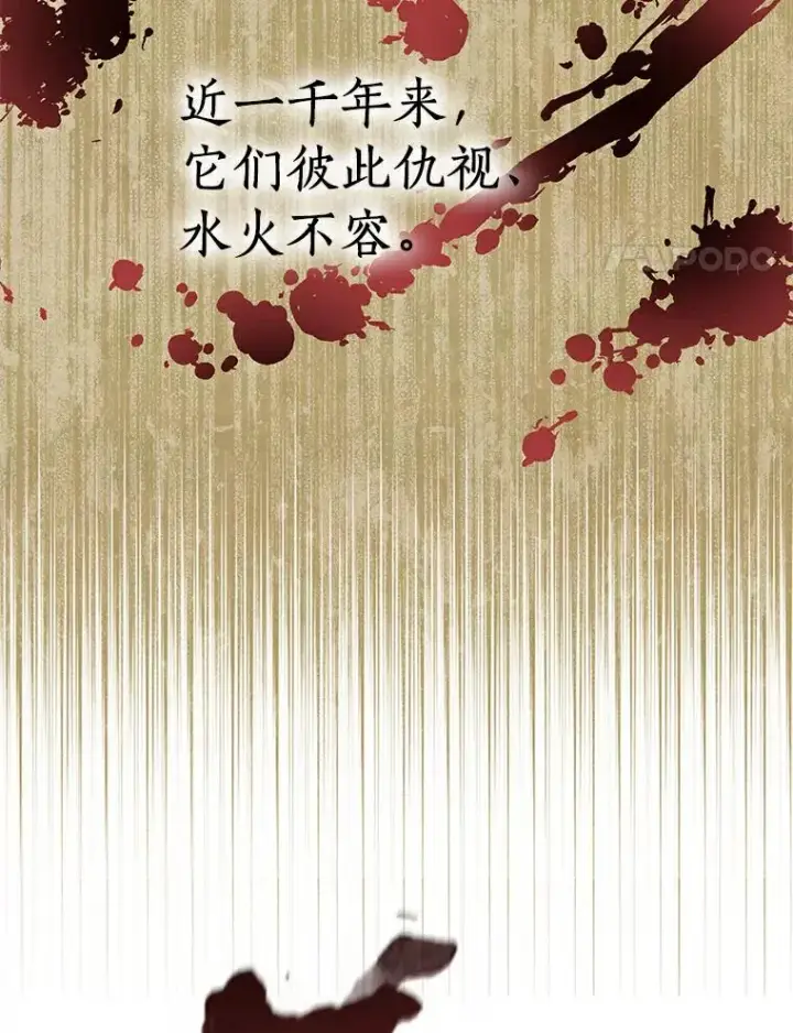 漫画《私生公主的第十次人生》2.您是天使大人吗？第4张图