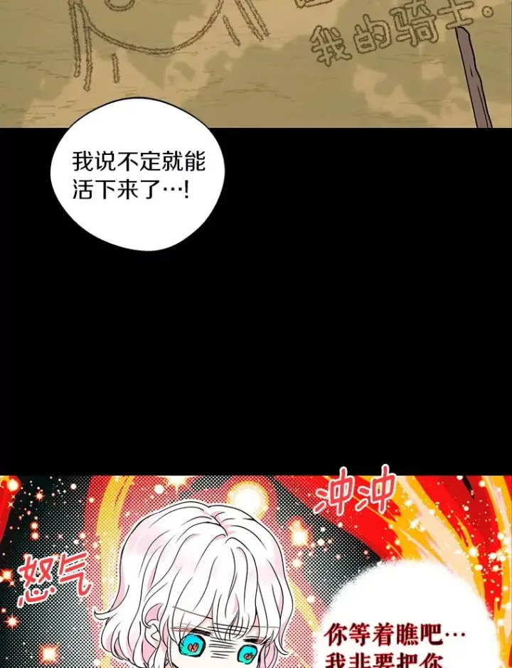 漫画《私生公主的第十次人生》2.您是天使大人吗？第48张图