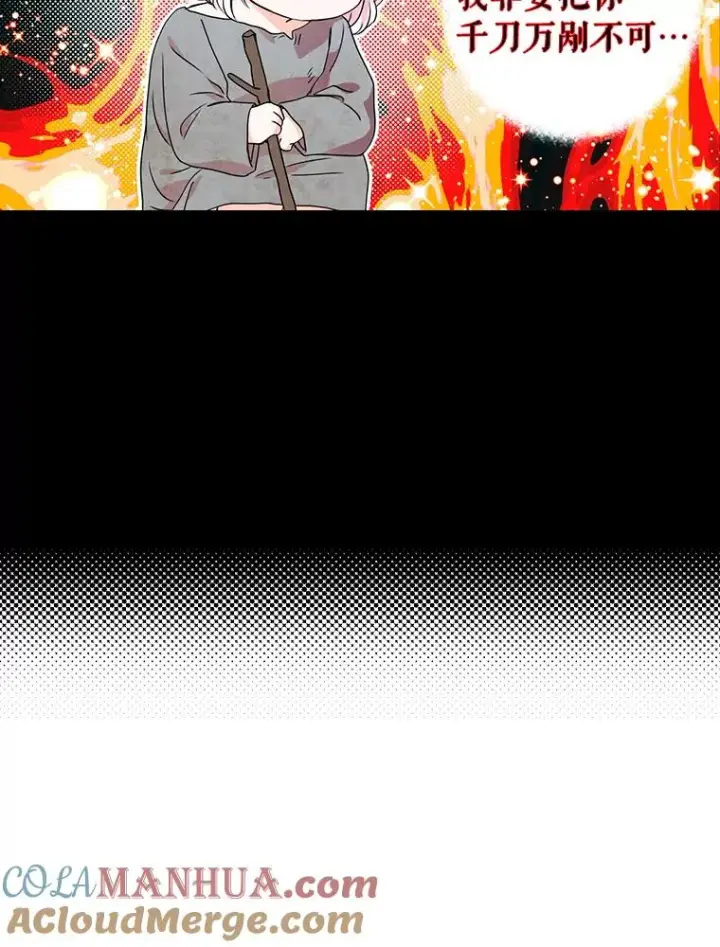 漫画《私生公主的第十次人生》2.您是天使大人吗？第49张图