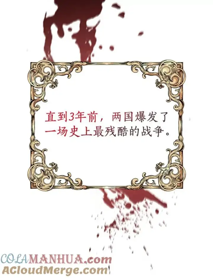 漫画《私生公主的第十次人生》2.您是天使大人吗？第5张图