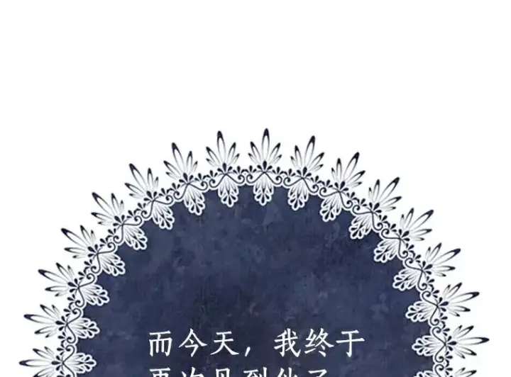 漫画《私生公主的第十次人生》2.您是天使大人吗？第50张图