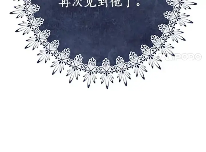 漫画《私生公主的第十次人生》2.您是天使大人吗？第51张图
