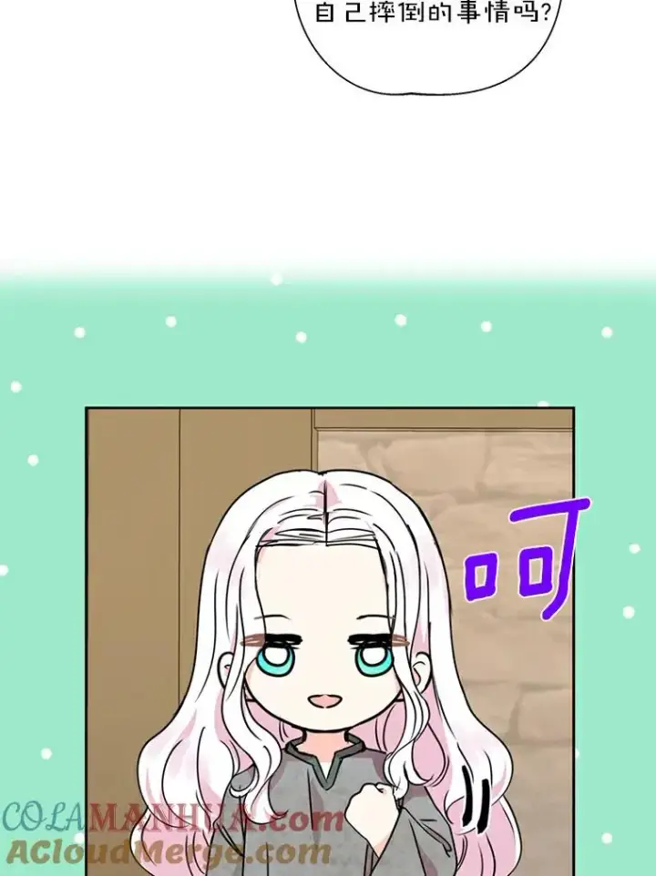 漫画《私生公主的第十次人生》2.您是天使大人吗？第57张图