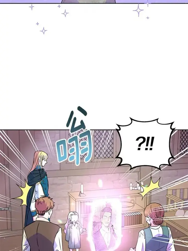 漫画《私生公主的第十次人生》2.您是天使大人吗？第59张图