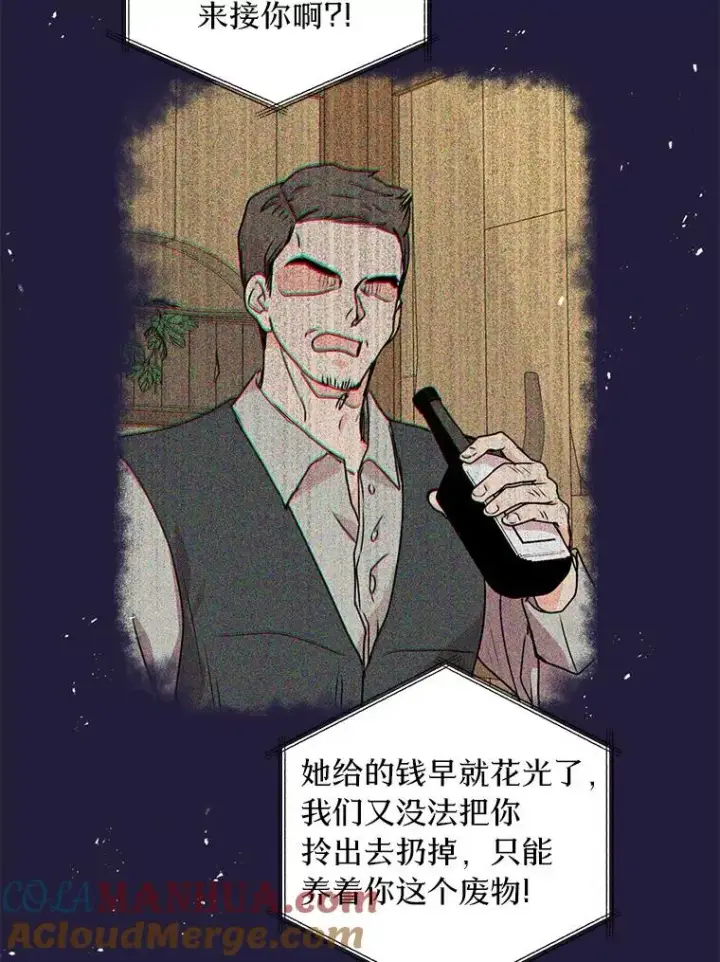 漫画《私生公主的第十次人生》2.您是天使大人吗？第61张图