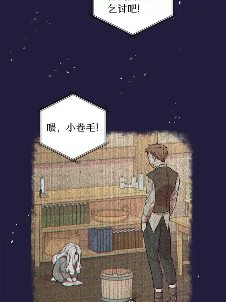漫画《私生公主的第十次人生》2.您是天使大人吗？第63张图