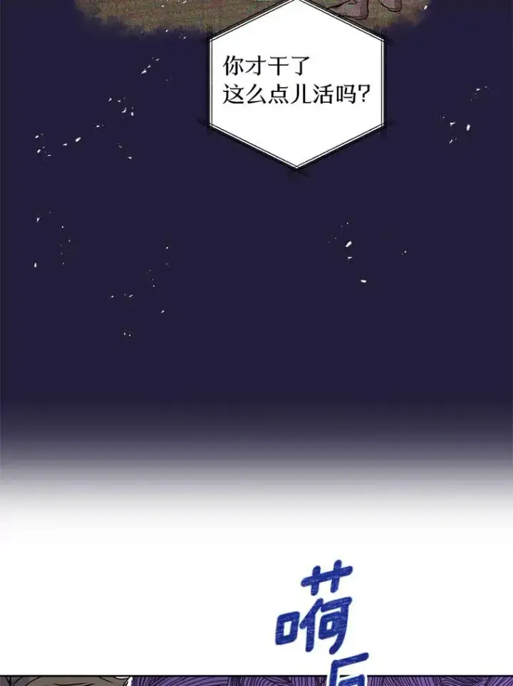 漫画《私生公主的第十次人生》2.您是天使大人吗？第64张图