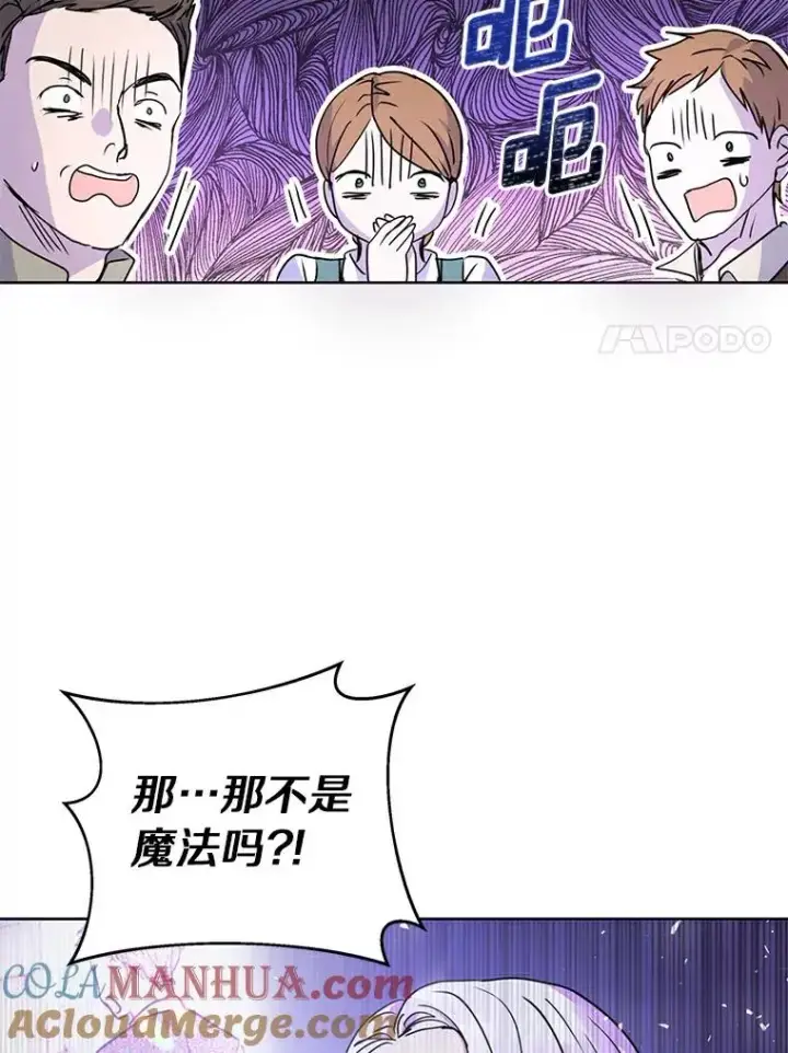 漫画《私生公主的第十次人生》2.您是天使大人吗？第65张图