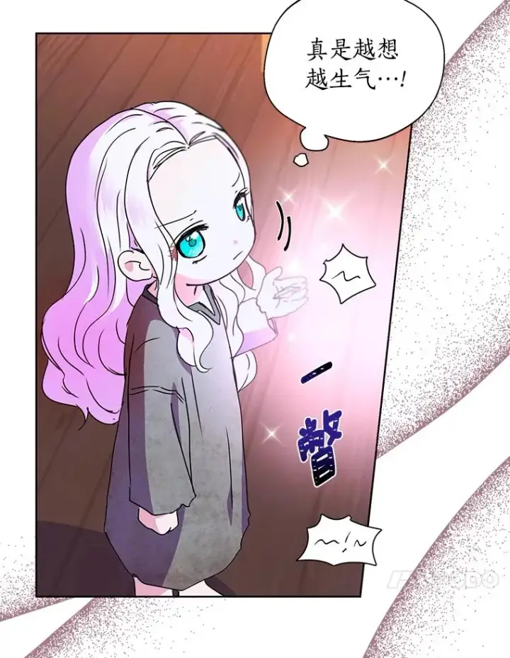 漫画《私生公主的第十次人生》2.您是天使大人吗？第71张图