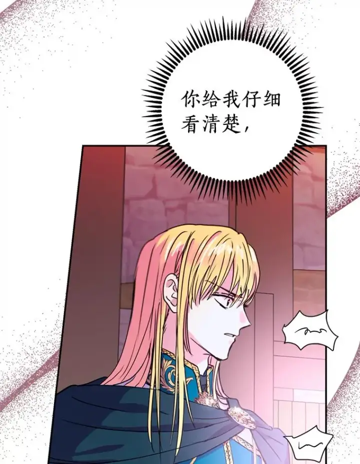 漫画《私生公主的第十次人生》2.您是天使大人吗？第72张图