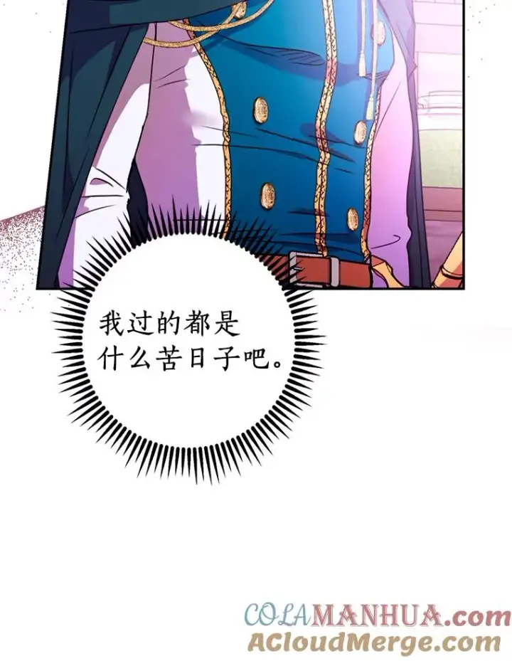 漫画《私生公主的第十次人生》2.您是天使大人吗？第73张图