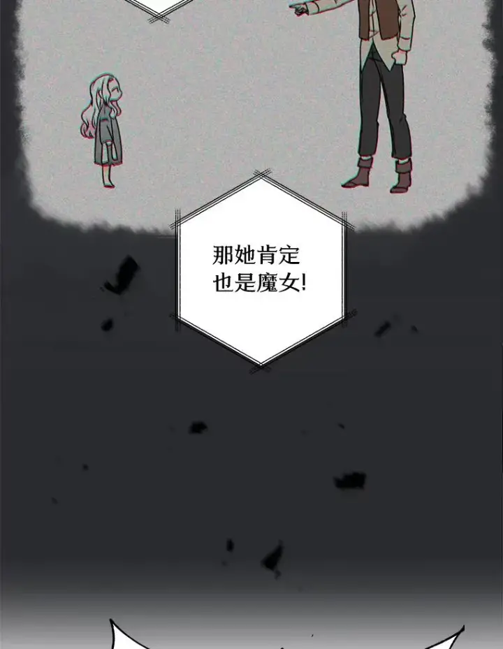 漫画《私生公主的第十次人生》2.您是天使大人吗？第76张图