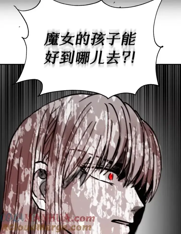 漫画《私生公主的第十次人生》2.您是天使大人吗？第77张图