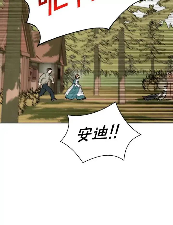 漫画《私生公主的第十次人生》2.您是天使大人吗？第87张图