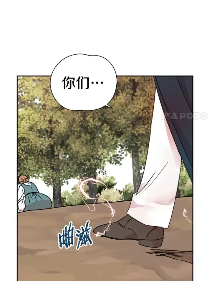 漫画《私生公主的第十次人生》2.您是天使大人吗？第88张图
