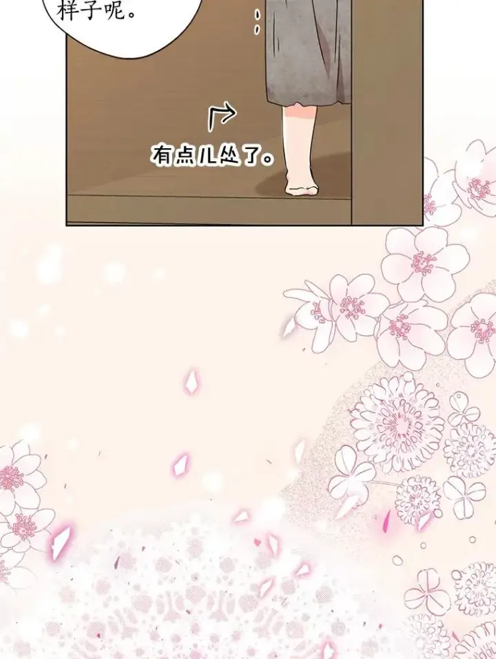 漫画《私生公主的第十次人生》2.您是天使大人吗？第92张图
