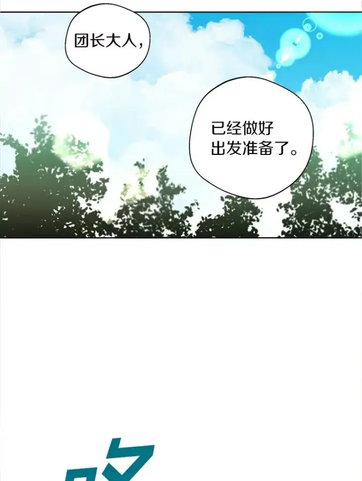 漫画《私生公主的第十次人生》2.您是天使大人吗？第99张图