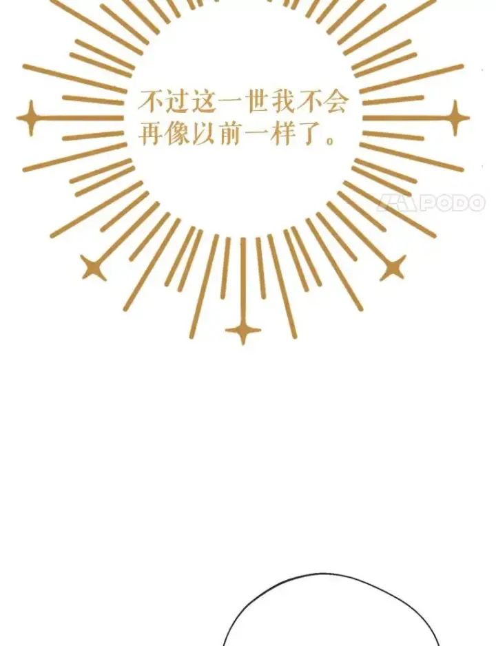 漫画《私生公主的第十次人生》3.前往大神殿第100张图