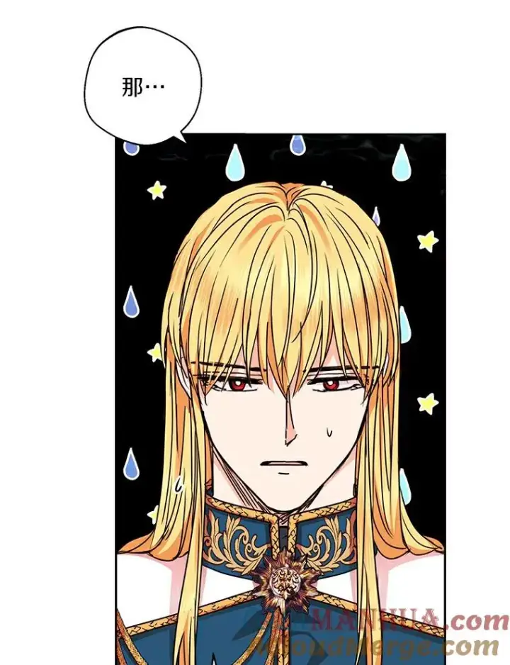 漫画《私生公主的第十次人生》3.前往大神殿第105张图