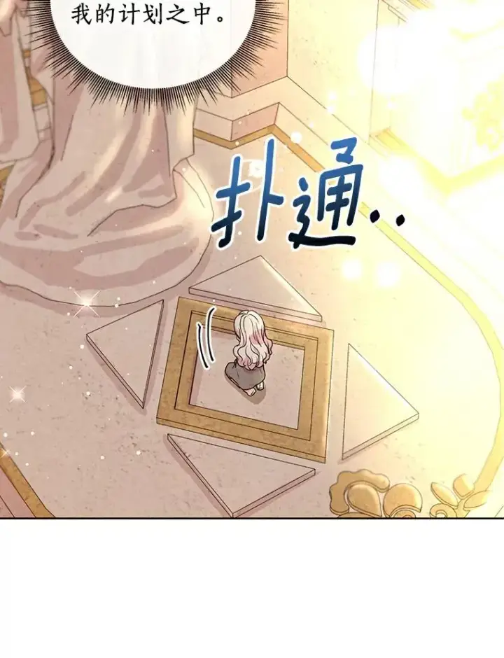漫画《私生公主的第十次人生》3.前往大神殿第107张图