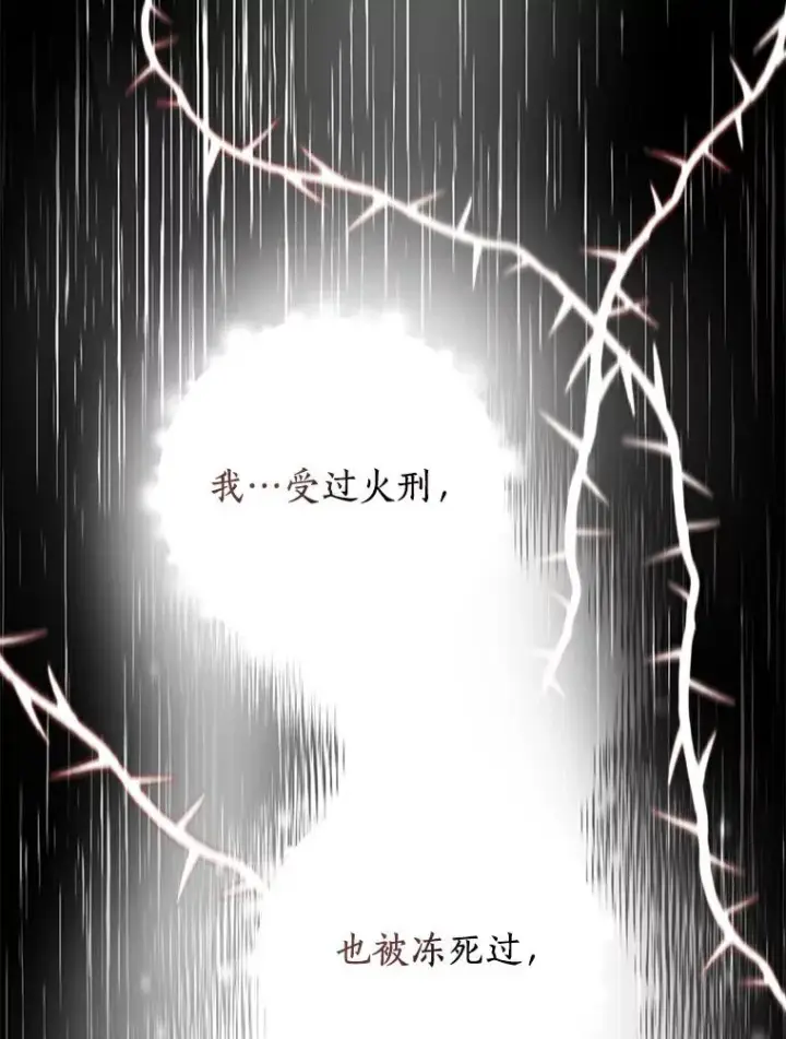 漫画《私生公主的第十次人生》3.前往大神殿第115张图