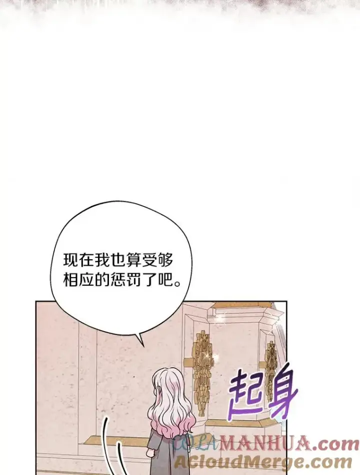 漫画《私生公主的第十次人生》3.前往大神殿第117张图