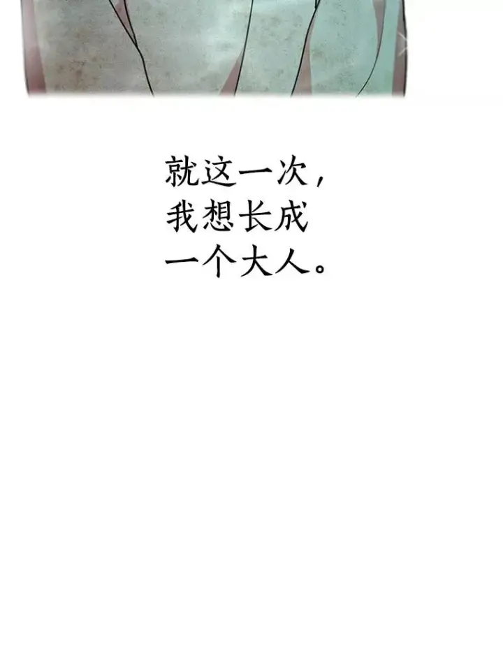 漫画《私生公主的第十次人生》3.前往大神殿第122张图
